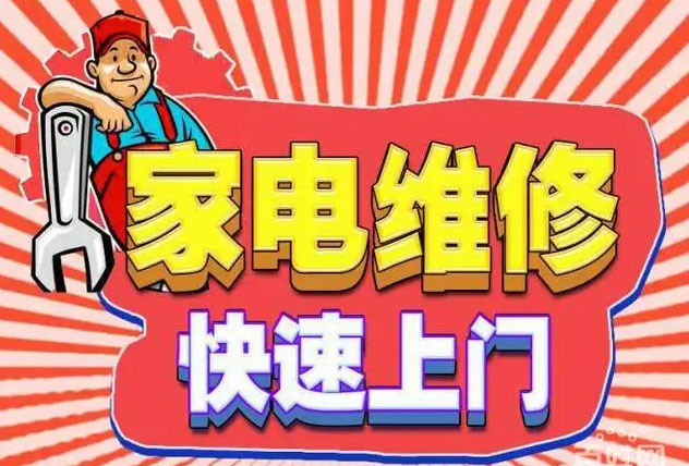 杨浦控江路美的燃气灶维修